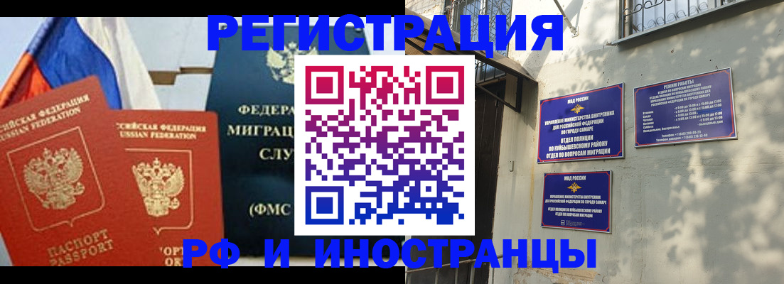 временная регистрация надежно в Берёзовском