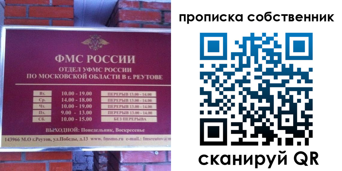 прописка для работы в Берёзовском