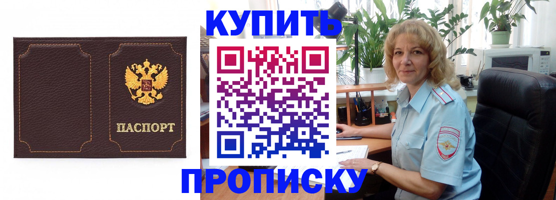 временная регистрация адрес в Берёзовском