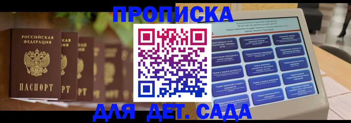 временная регистрация законно в Берёзовском