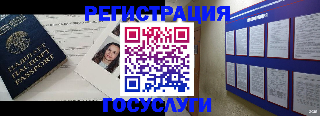 временная регистрация для всех в Берёзовском