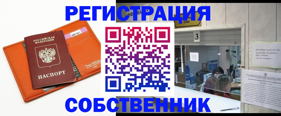прописка регистрация в Берёзовском