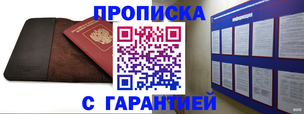временная регистрация 2025 в Берёзовском