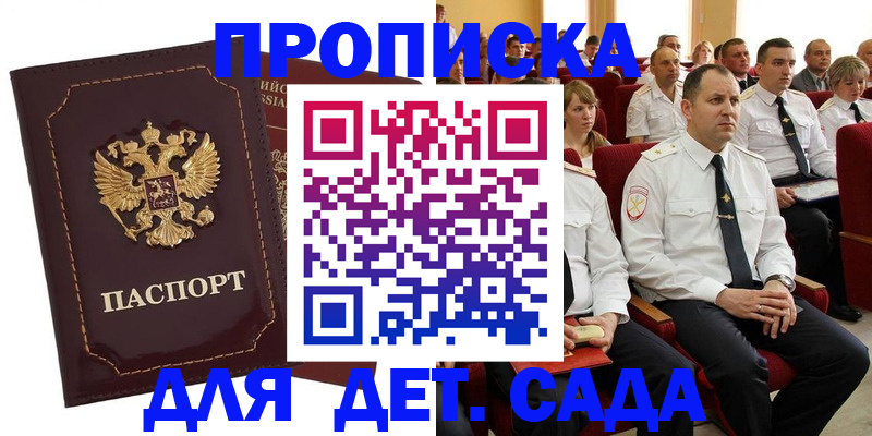 найти адрес прописки в Берёзовском