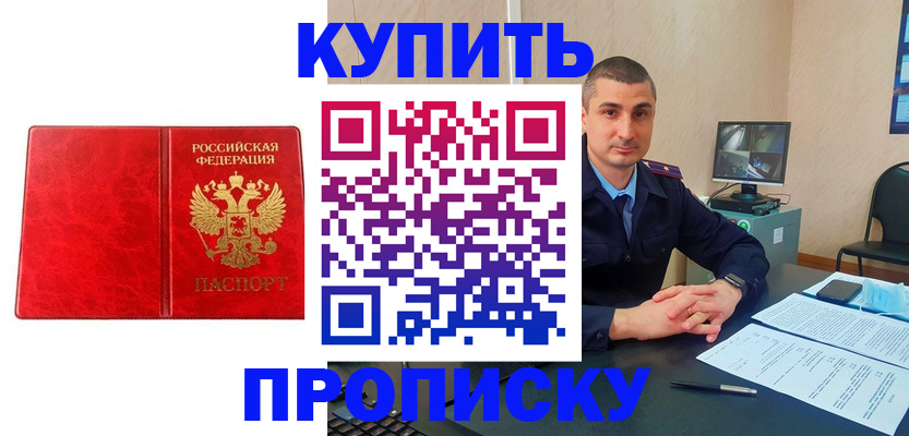 регистрация в Берёзовском
