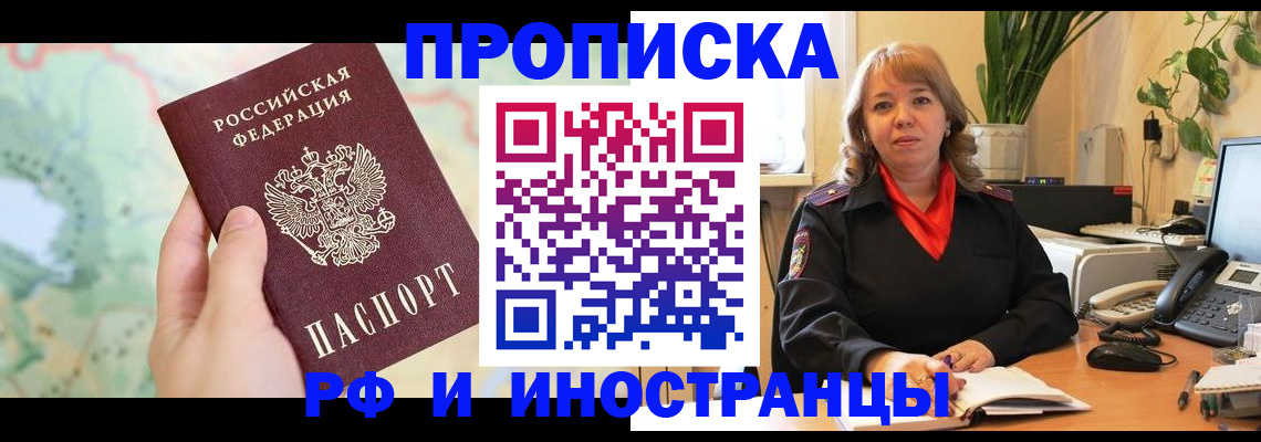 прописка для школы в Берёзовском